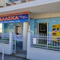 Παράρτημα